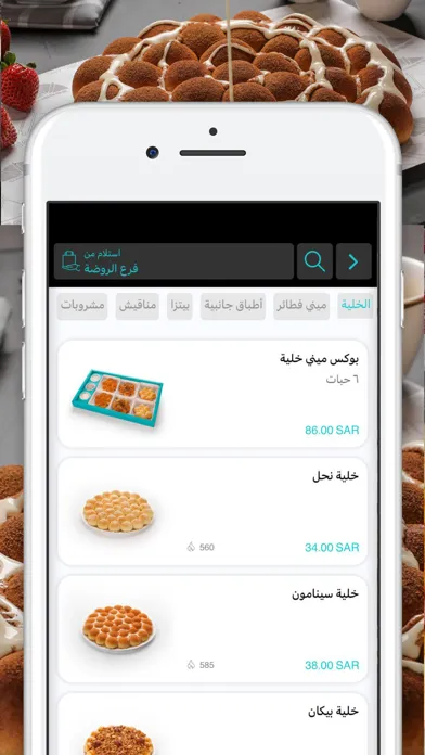 شيز | Sheese應用截圖