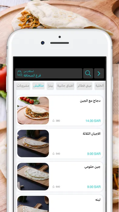 شيز | Sheese應用截圖