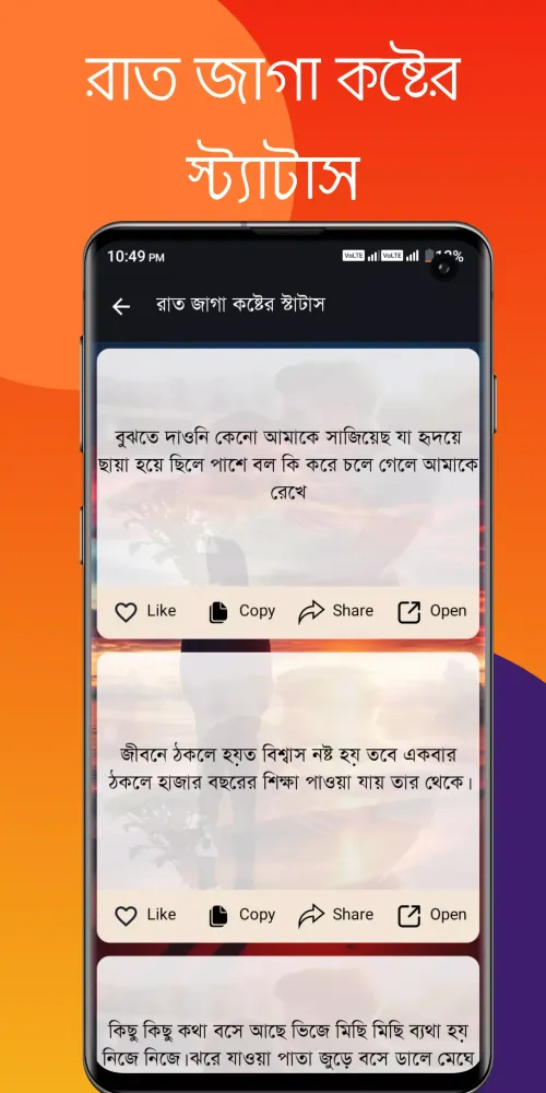 কষ্ট - বাংলা স্ট্যাটাস ও sms应用截图