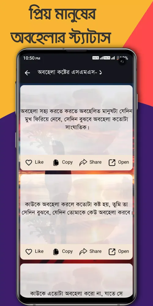 কষ্ট - বাংলা স্ট্যাটাস ও sms应用截图