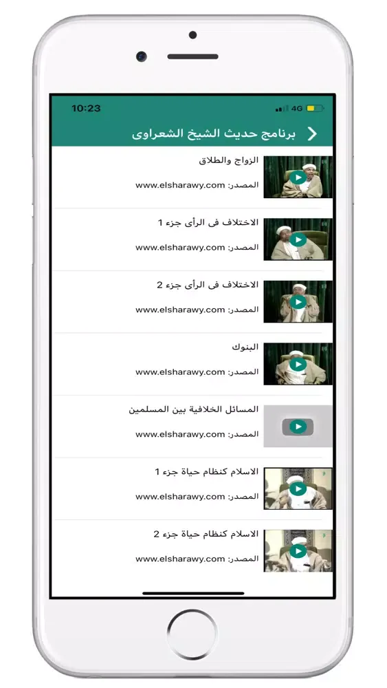 كل يوم آية‎ Ekran Görüntüleri