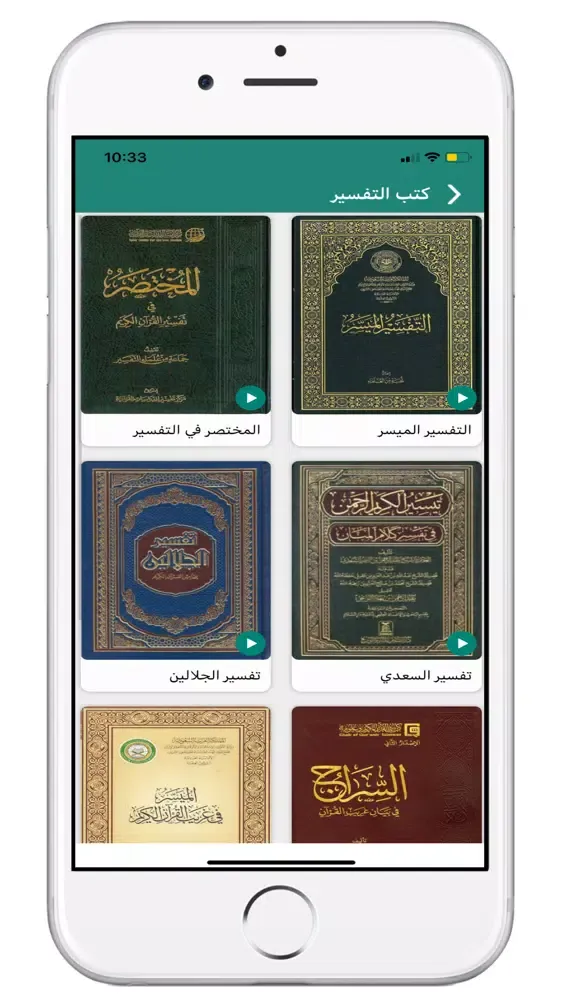 كل يوم آية‎ Ekran Görüntüleri