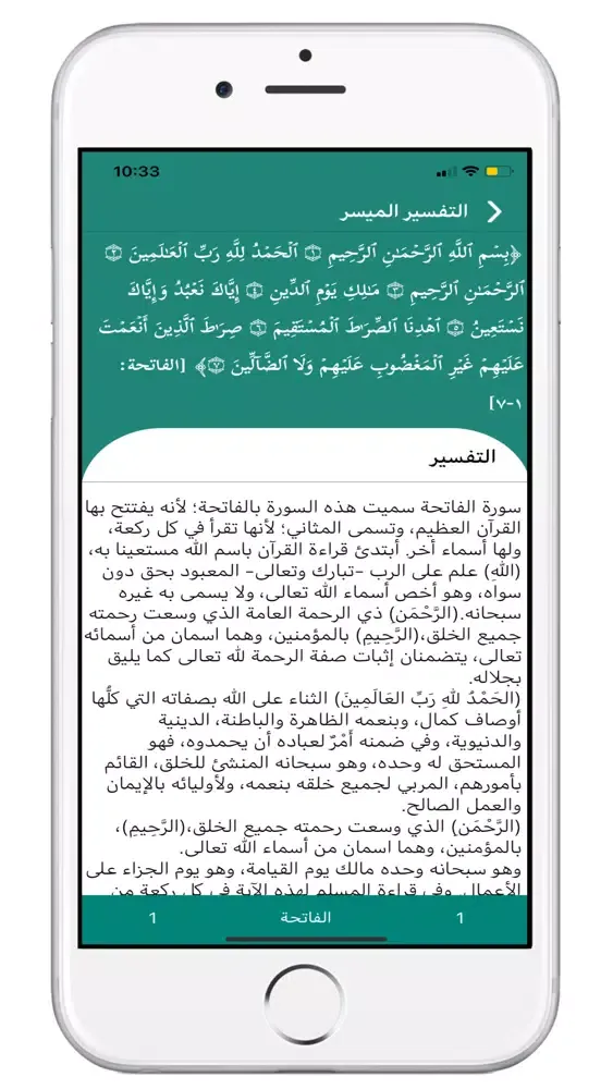 كل يوم آية‎ Ekran Görüntüleri