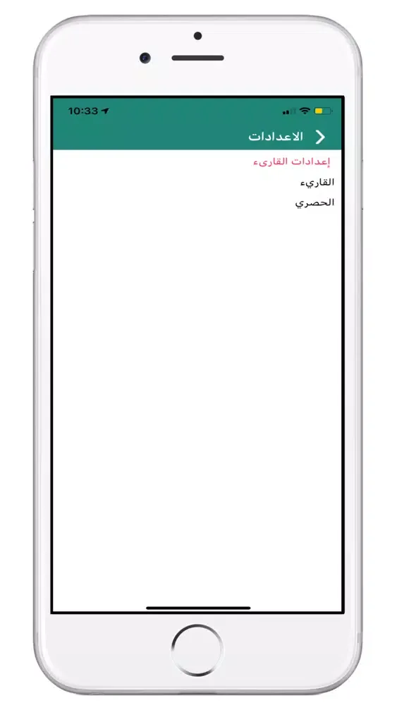 كل يوم آية‎ Ekran Görüntüleri