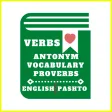 English To Pashto Verb