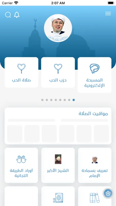 Ảnh chụp màn hình của صلاح الدين التجاني