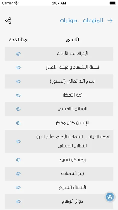 Ảnh chụp màn hình của صلاح الدين التجاني