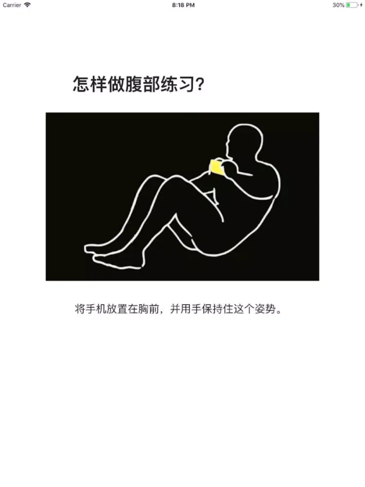 AbdominalX-training for abs iPad 应用截图
