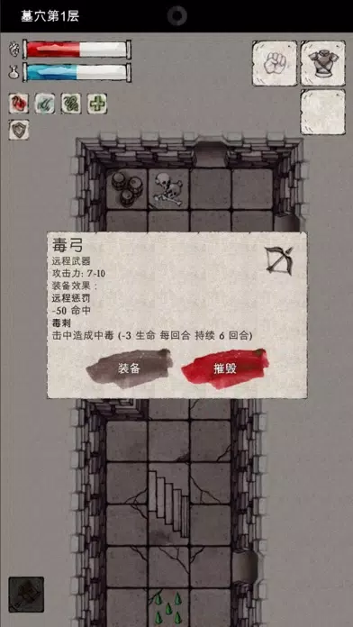 黑暗墓穴 Screenshots
