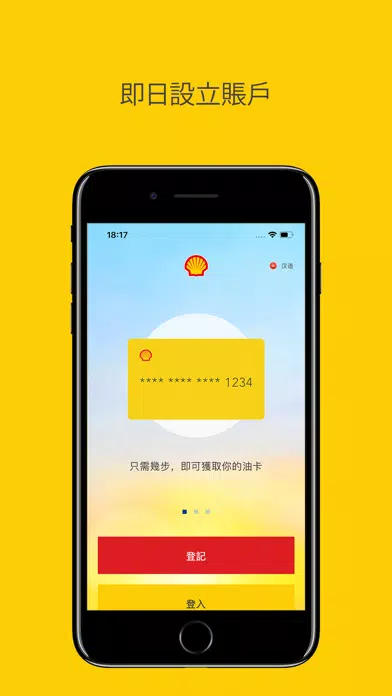 Shell Fleet App應用截圖