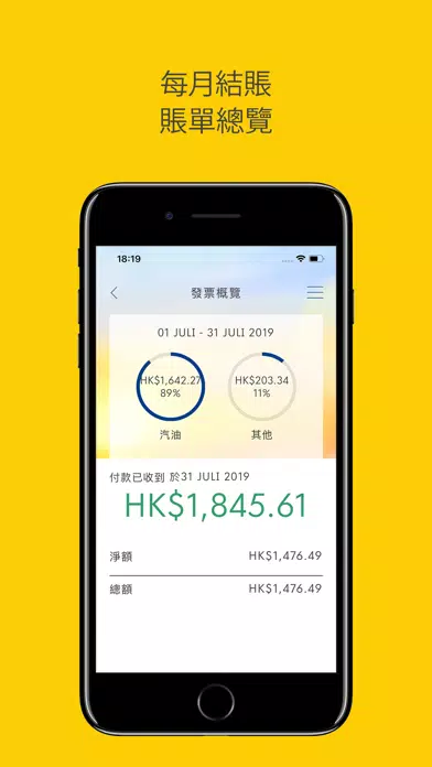 Shell Fleet App應用截圖