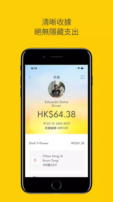 Shell Fleet App應用截圖