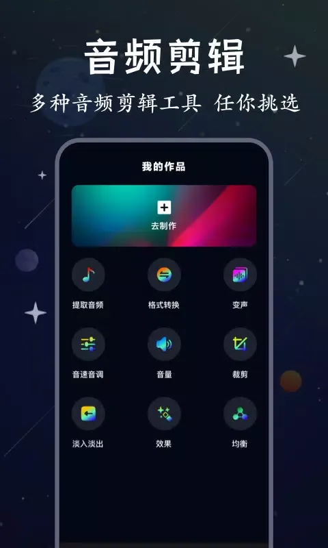 配音帝 スクリーンショット