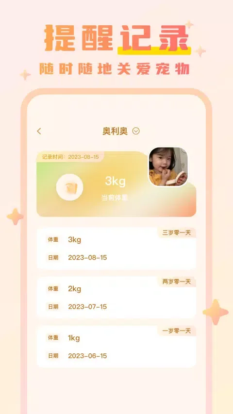 Ảnh chụp màn hình của 猫语动物翻译器