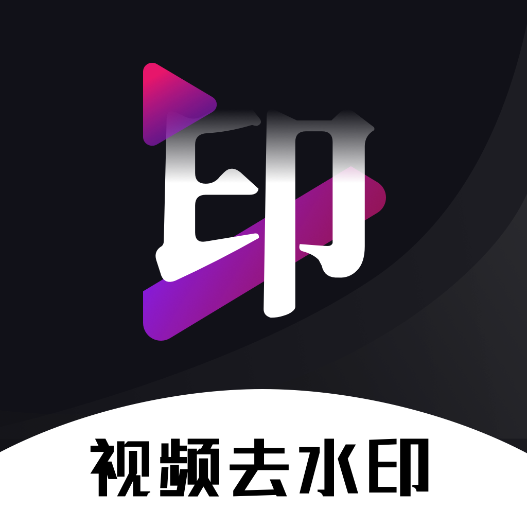 免费去水印神器ikona
