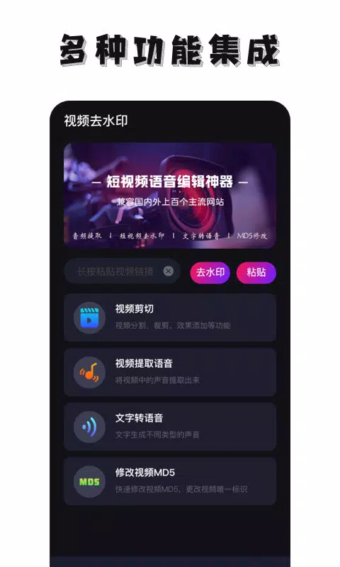免费去水印神器zrzuty ekranu aplikacji1