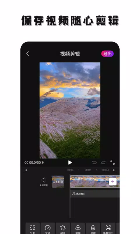 免费去水印神器zrzuty ekranu aplikacji4