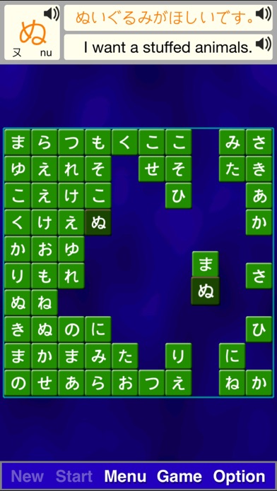 Tangkapan skrin Alphabet Solitarie Japanese