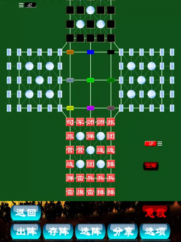Tangkapan layar Army Chess 2 (Spirit) iPad 