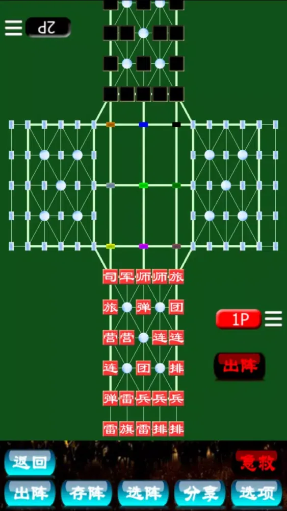 Tangkapan layar Army Chess 2 (Spirit)