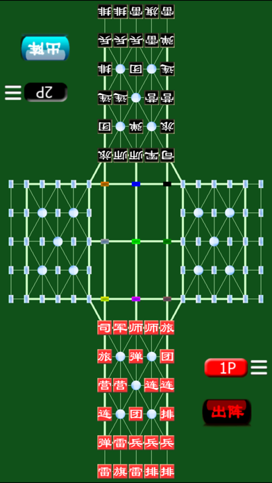 Army Chess 2 by SZY (Spirit) Screenshots