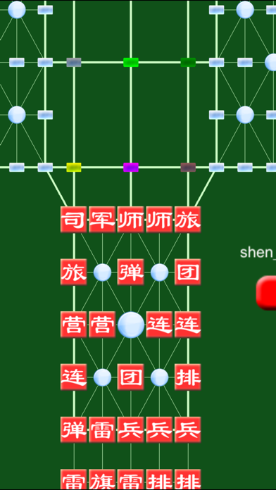 Army Chess 2 by SZY (Spirit) Screenshots