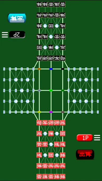 Army Chess Offline by SZY سکرین شاٹس