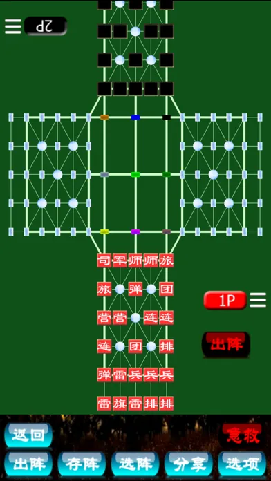 Army Chess Offline by SZY سکرین شاٹس