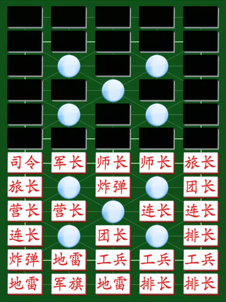 صور Army Chess Super Online (军棋 超级在线) iPad 