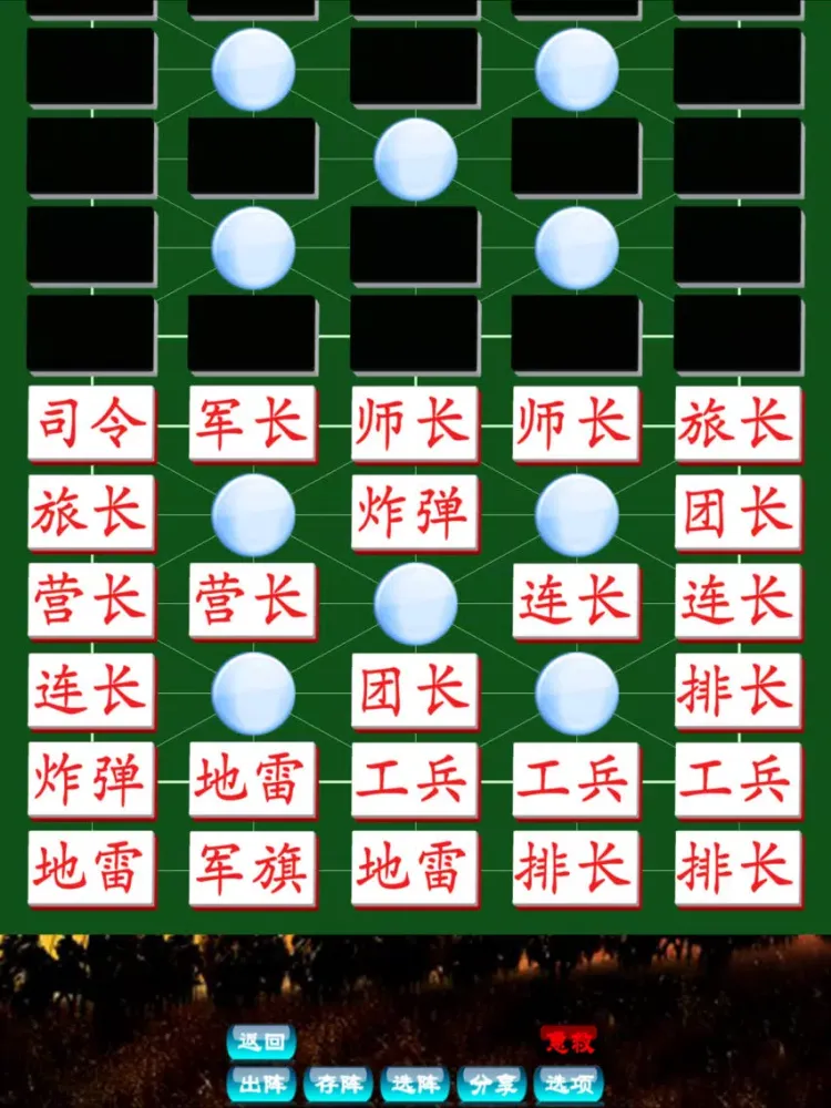 صور Army Chess Super Online (军棋 超级在线) iPad 