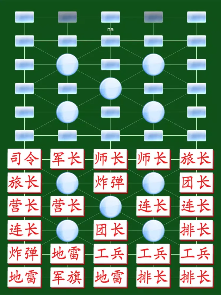 صور Army Chess Super Online (军棋 超级在线) iPad 