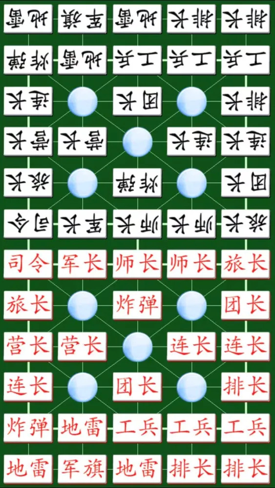 صور Army Chess Super Online (军棋 超级在线)