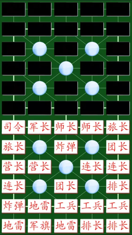 صور Army Chess Super Online (军棋 超级在线)