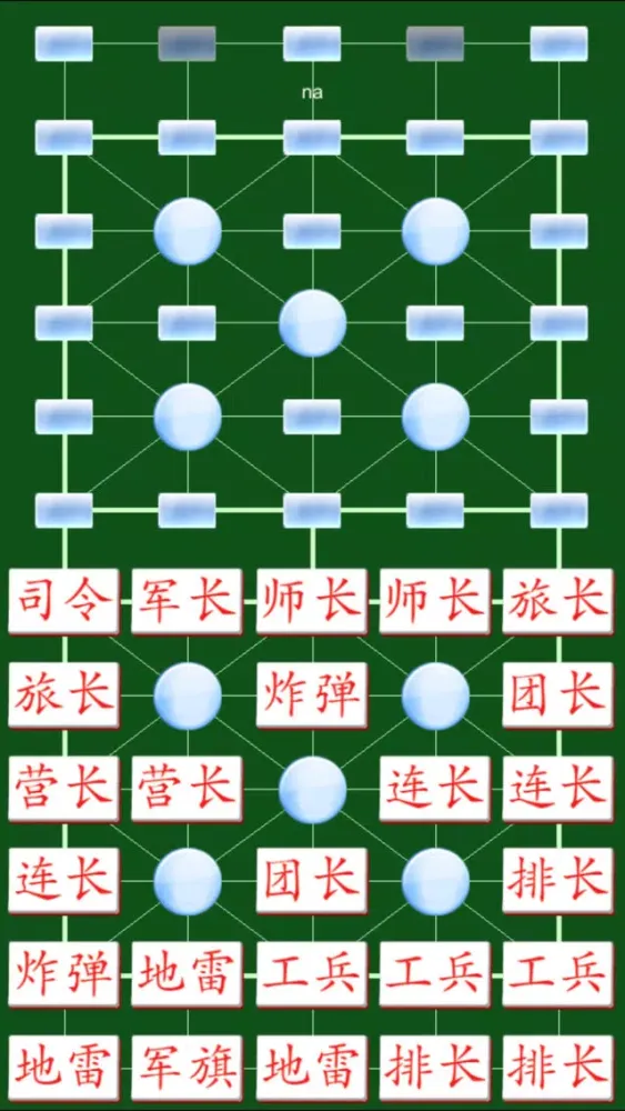 صور Army Chess Super Online (军棋 超级在线)