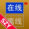 Army Chess Super Online by SZY Army Chess Super Online by SZY