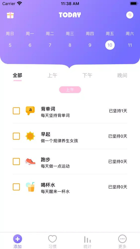 Captures d'écran de 好习惯 - 养成规划时间好习惯