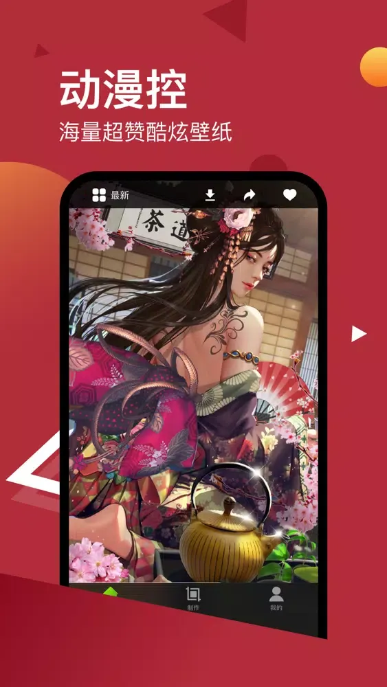 Tangkapan layar 主题 动态壁纸：主题壁纸手机动态壁纸