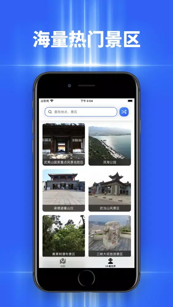 Zrzuty ekranu 全景地图导航 - 高清游览家乡卫星街景地图