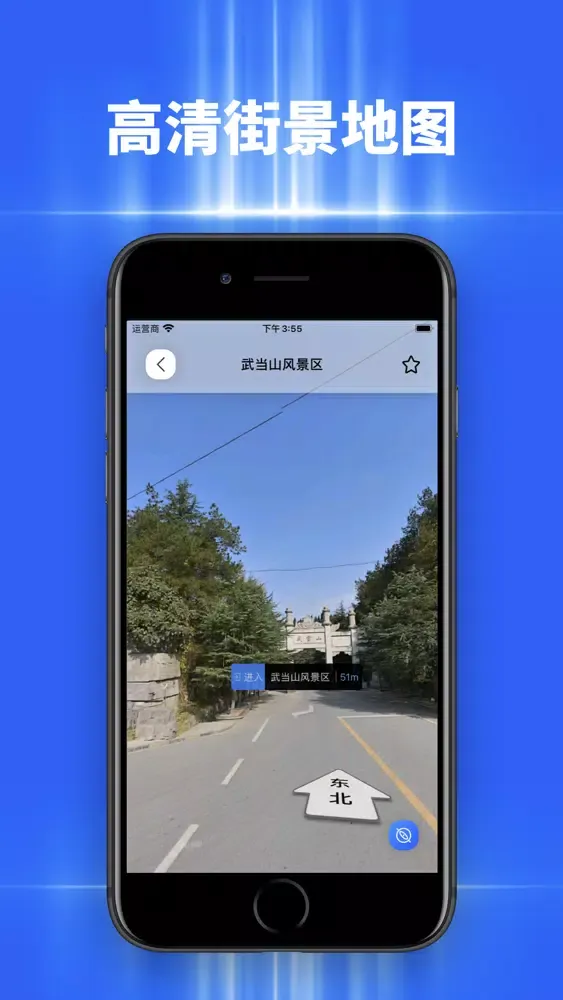 Zrzuty ekranu 全景地图导航 - 高清游览家乡卫星街景地图