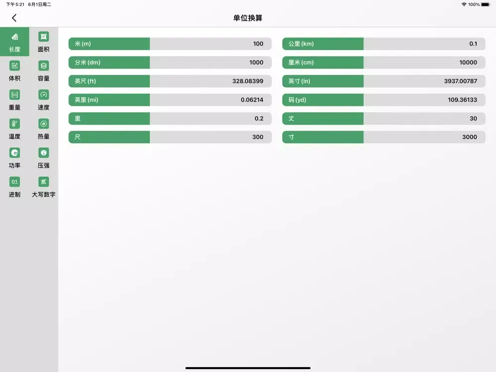 صور 科学计算器HD-专业多功能计算器 iPad 