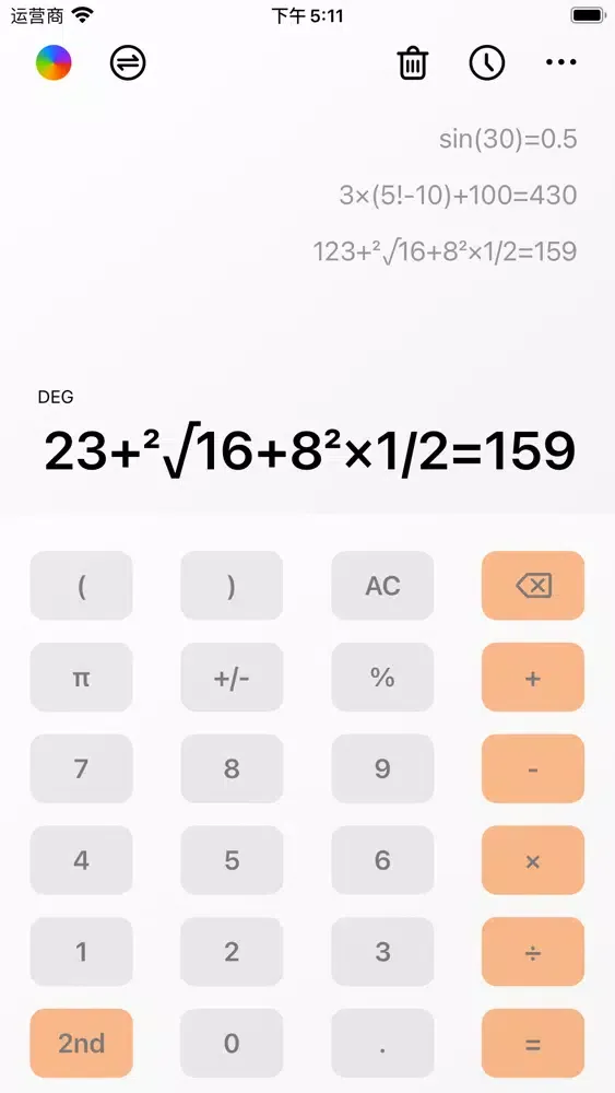 صور 科学计算器HD-专业多功能计算器
