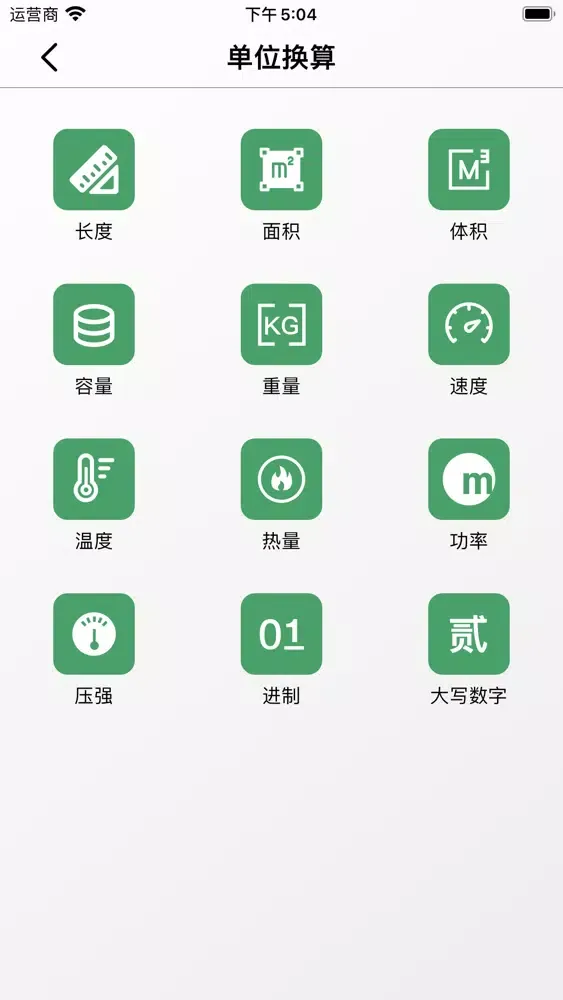 صور 科学计算器HD-专业多功能计算器