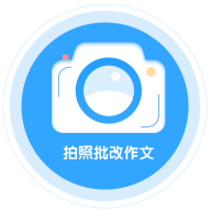 神笔作文批改的圖標