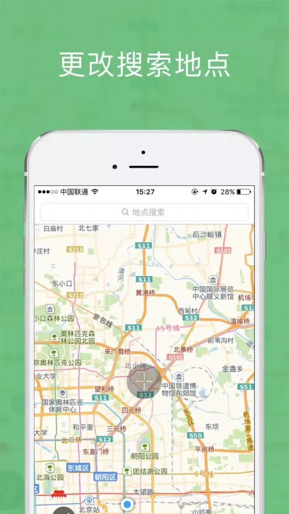 Capturas de tela do 精彩身边 - 查看任意地点附近的去处和有趣的事情