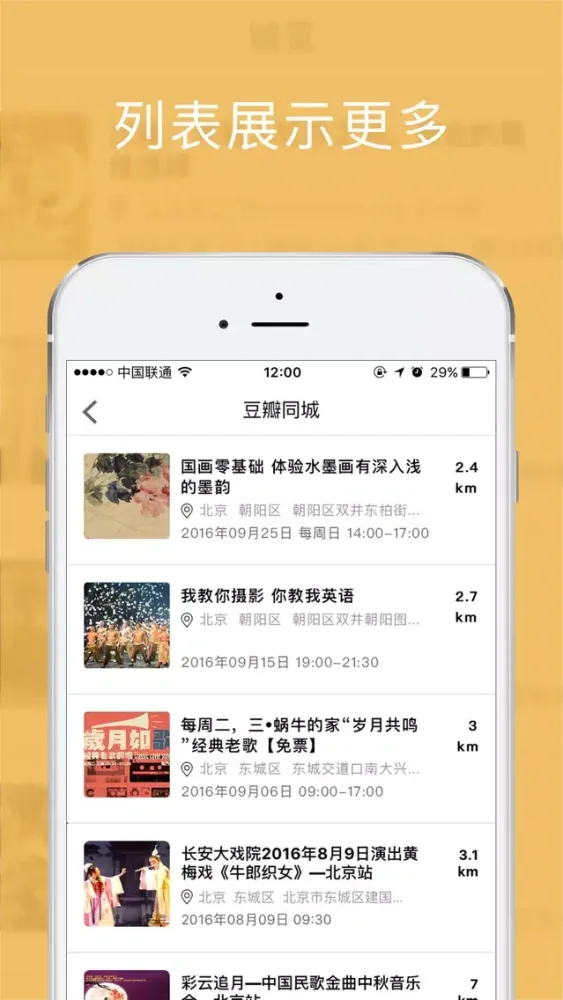 Capturas de tela do 精彩身边 - 查看任意地点附近的去处和有趣的事情