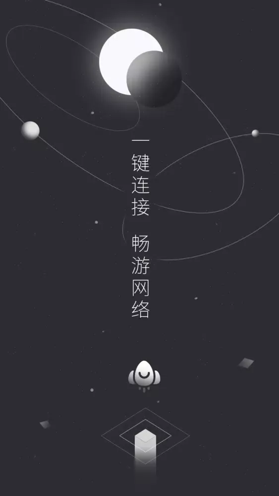 SuperCN加速器应用截图
