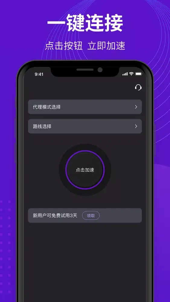 SuperCN加速器应用截图