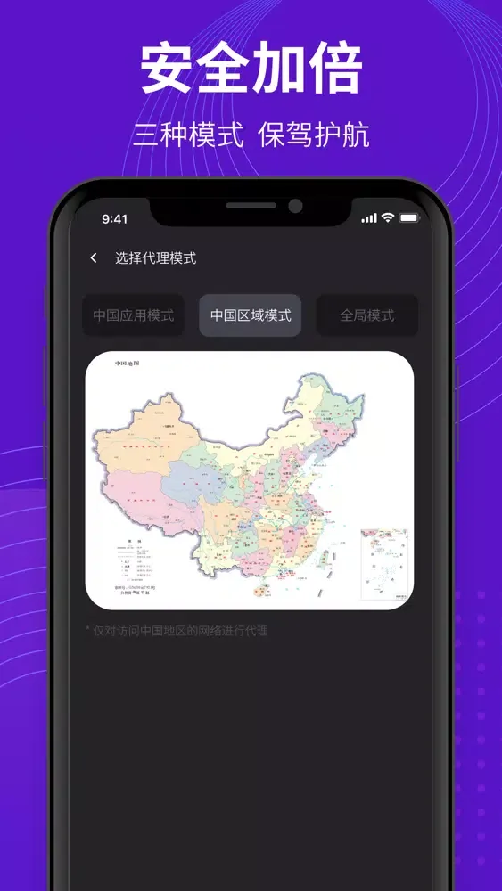 SuperCN加速器应用截图