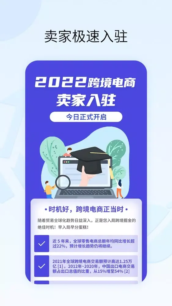 Tangkapan skrin 小白学跨境-跨境品牌多渠道推广一站式服务