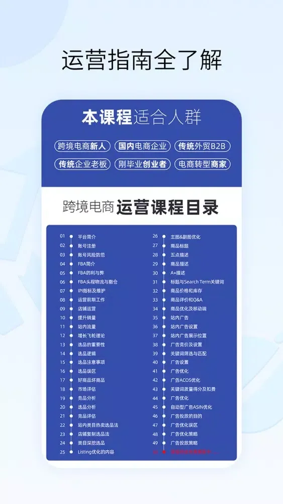 Tangkapan skrin 小白学跨境-跨境品牌多渠道推广一站式服务